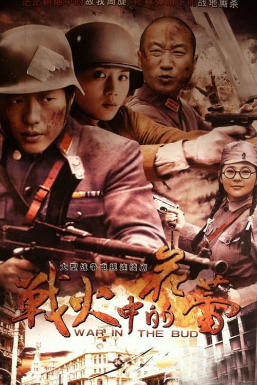 Flower in the War Season 1 poster
