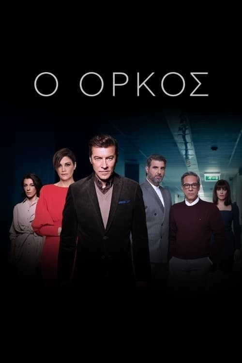 The Oath Season 1 poster