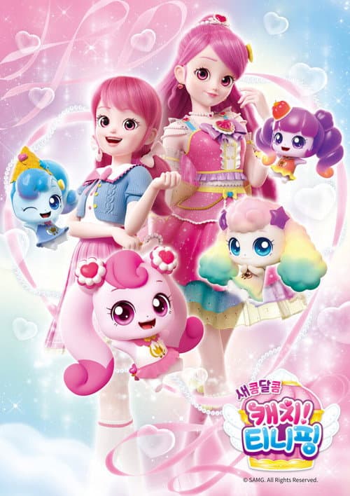 Catch! Teenieping Season 4 poster