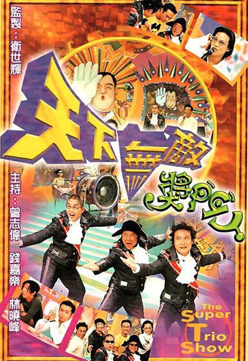 Super Trio Series The Super Trio Show poster