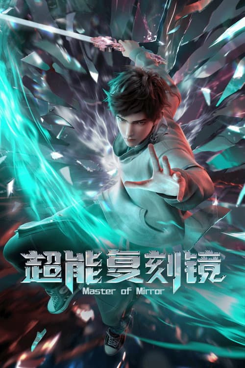 Master of Mirror Season 1 poster
