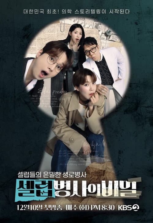 Medical Mysteries of Celebrities Season 1 poster