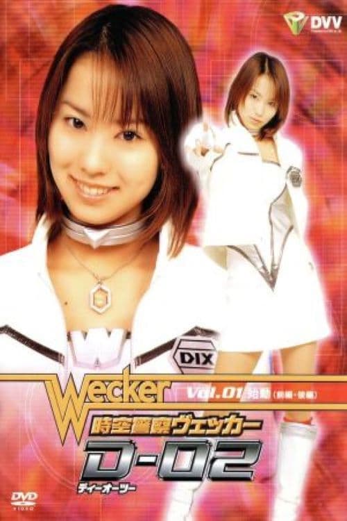 Jikuu Keisatsu Wecker D-02 Season 1 poster