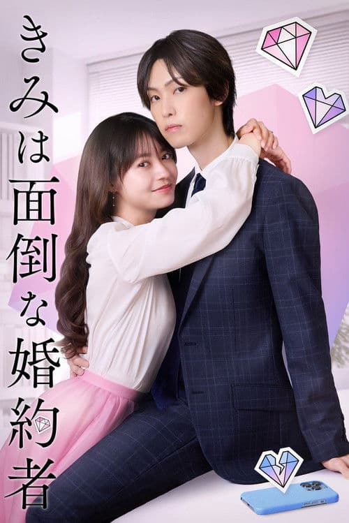Kimi wa Mendou na Konyakusha Season 1 poster
