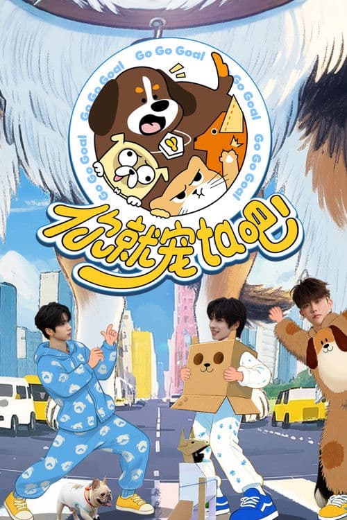 Go Go Goal Season 1 poster