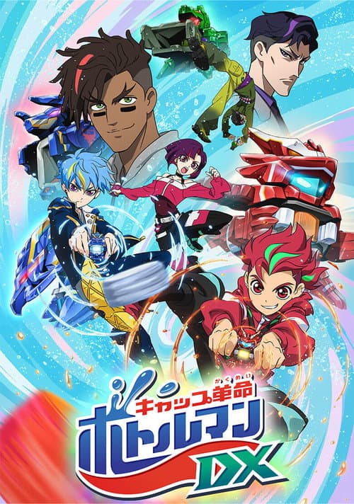 Cap Revolution Bottleman DX poster