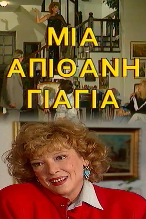 Μια Απίθανη Γιαγιά Season 1 poster