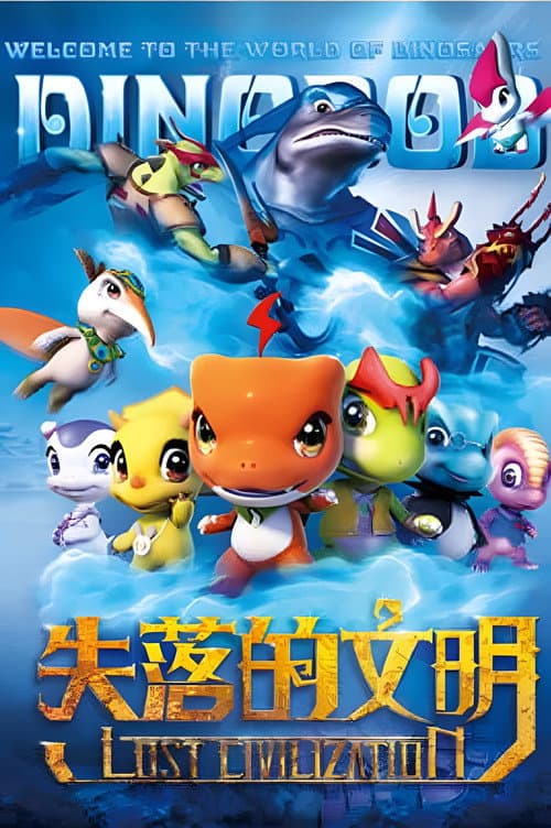 Dinosaur Baby Holy Heroes Season 4 poster