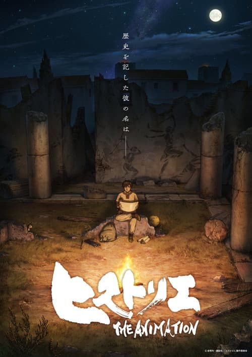 Historie Season 1 poster