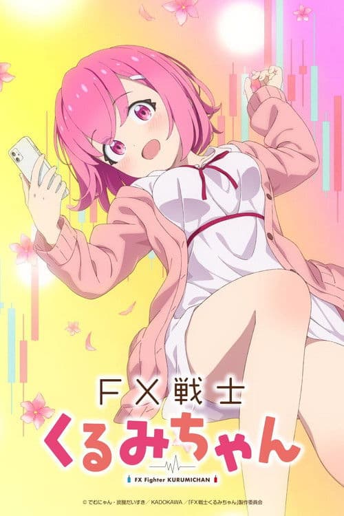 FX Fighter KURUMICHAN Season 1 poster