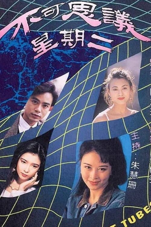 Twilight Tubes Part I poster
