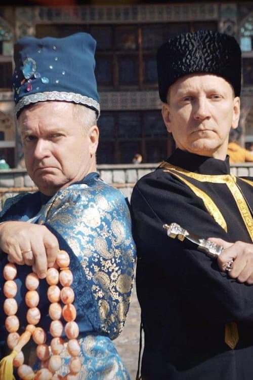 Brave Ones Brave Ones in the Caucasus poster