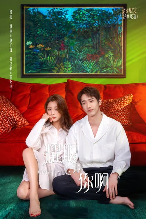 Viva Femina Season 1 poster