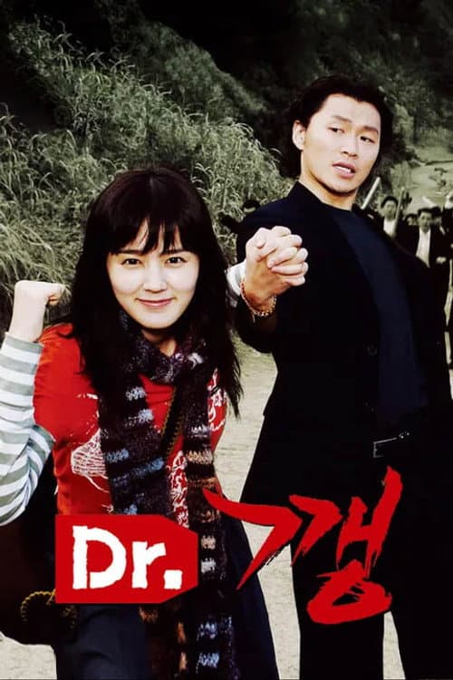 Doctor Kkang Season 1 poster
