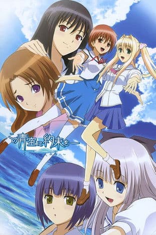 Kono Aozora ni Yakusoku wo Season 1 poster