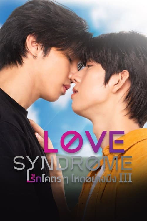 Love Syndrome III Season 1 poster