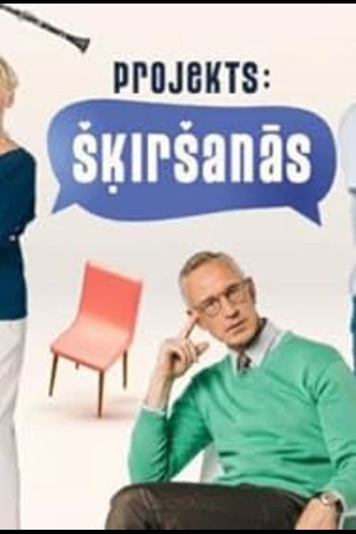 Projekts: šķiršanās Season 1 poster
