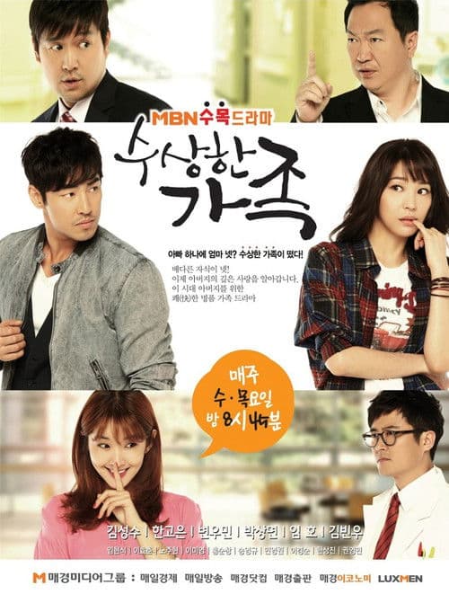 Suspicious Family Season 1 poster