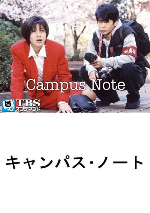 Campus Note Season 1 poster
