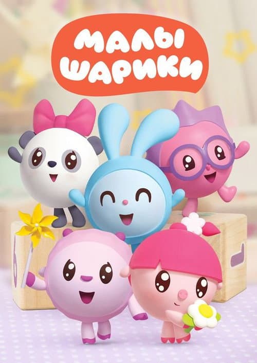 BabyRiki Season 2 poster