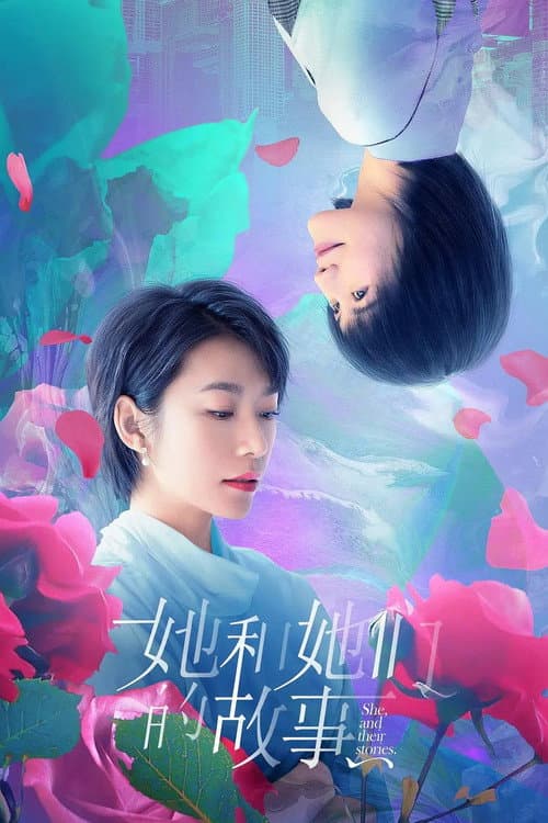 She and Their Stories Season 1 poster