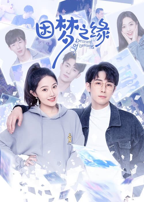 Destiny of Dreams Season 1 poster