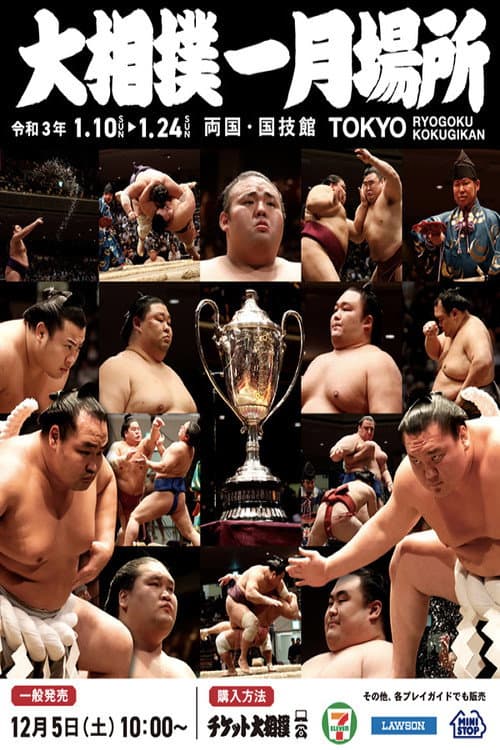 GRAND SUMO Highlights 2021 Hatsu Basho poster