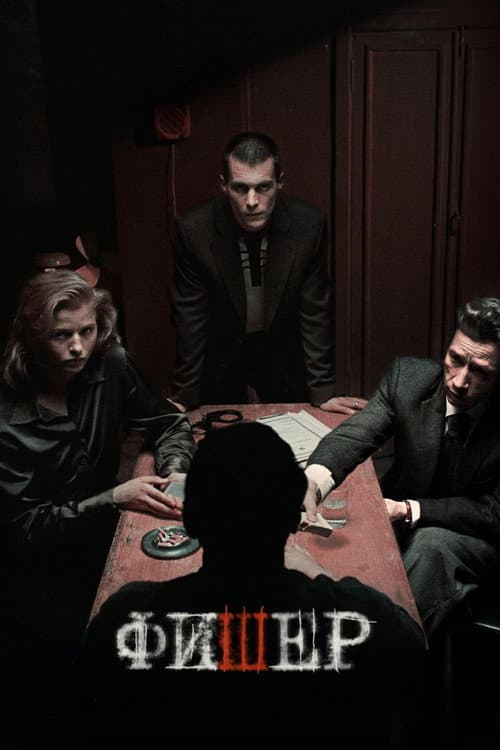Fisher Season 1 poster