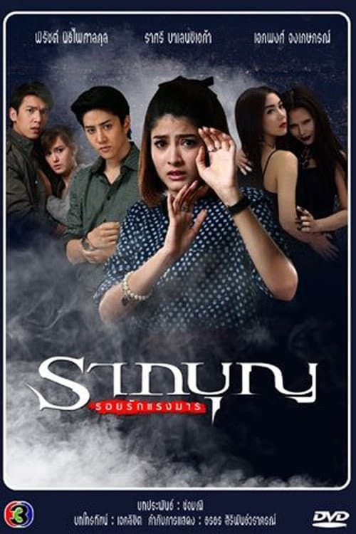 Raak Boon Season 2 poster