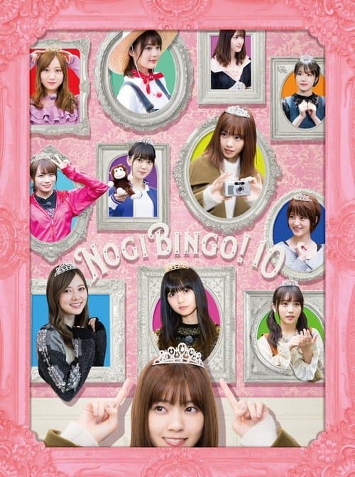 NOGIBINGO! Season 10 poster