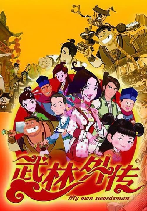 My Own Swordsman Animated Series Season 1 poster