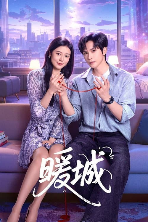 Nuan Cheng Season 1 poster