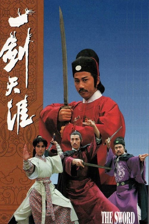 The Sword Season 1 poster