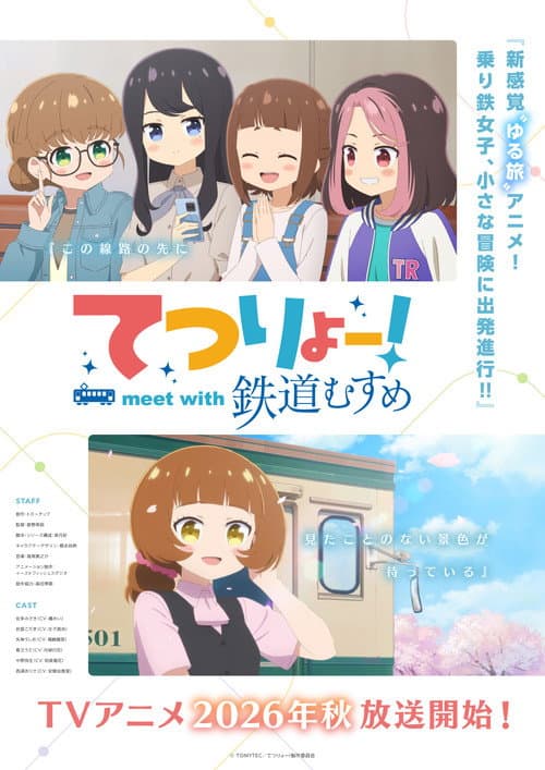 Tetsuryo! meet with Tetsudou Musume Season 1 poster