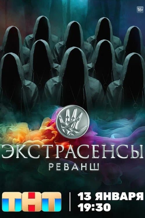 Psychics. Revenge Season 2 poster