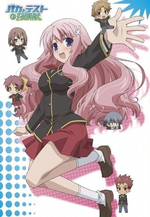 Baka and Test: Summon the Beasts Season 1 poster