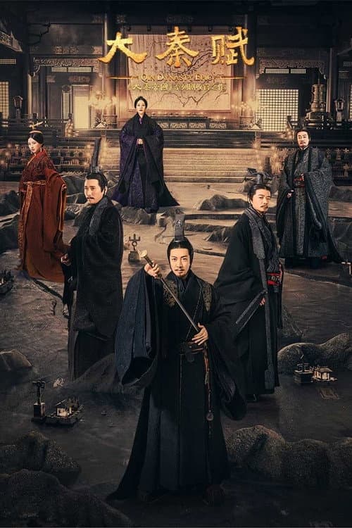 Qin Dynasty Epic Season 1 poster