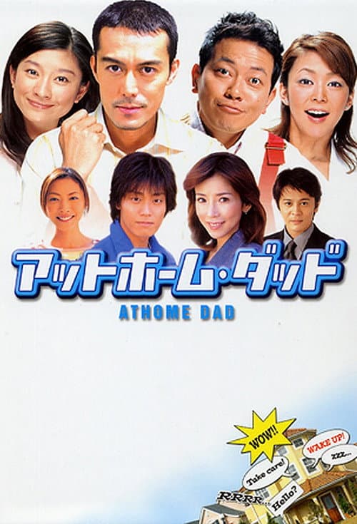 At-Home Dad Season 1 poster