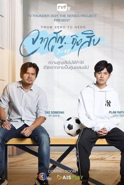 From Zero to Hero Season 1 poster