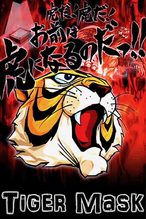 Tiger Mask Season 1 poster