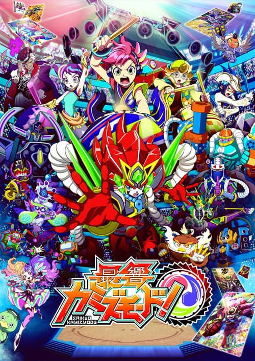 Saikyou Kamizmode! Season 1 poster