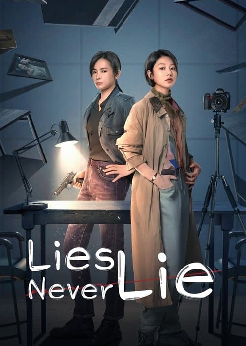 Lies Never Lie Season 1 poster