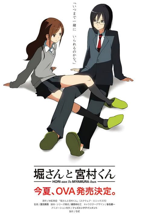 Hori-san and Miyamura-kun Season 1 poster