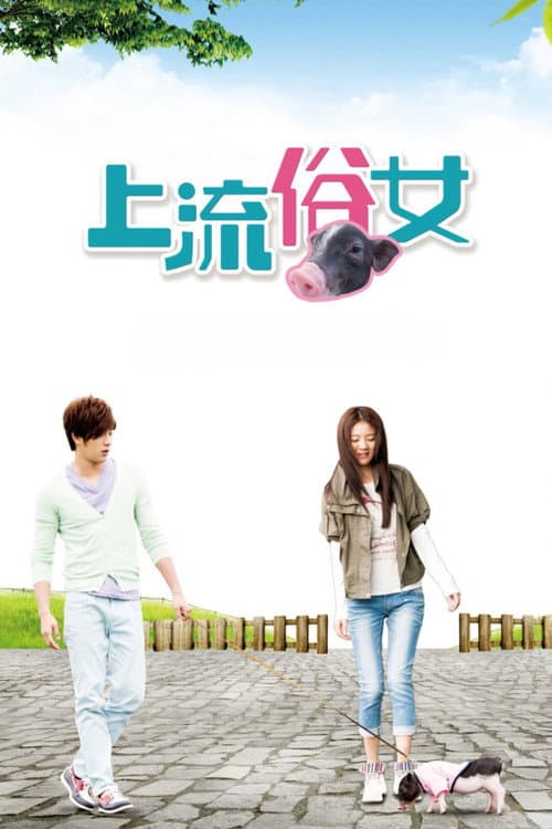 Go, Single Lady Season 1 poster