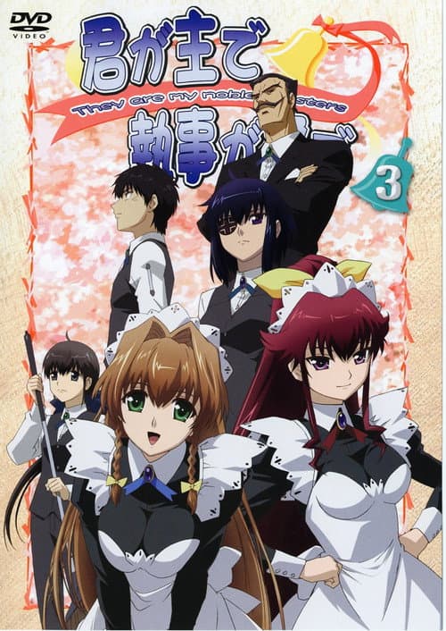 They Are My Noble Masters Season 1 poster