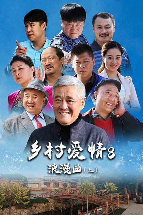 Love Stories in the Countryside Season 8 poster
