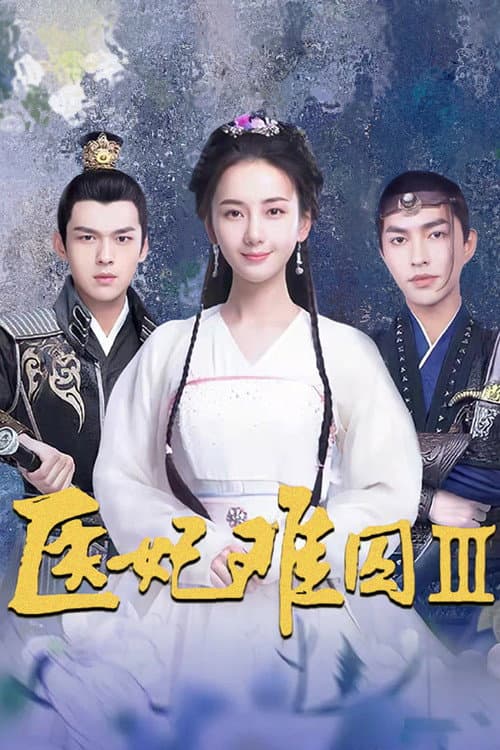 Princess at Large Season 3 poster