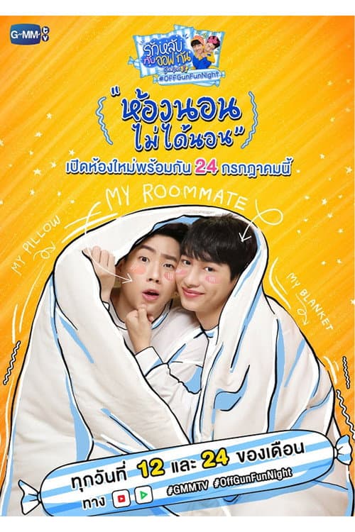 Off Gun Fun Night Season 2 poster