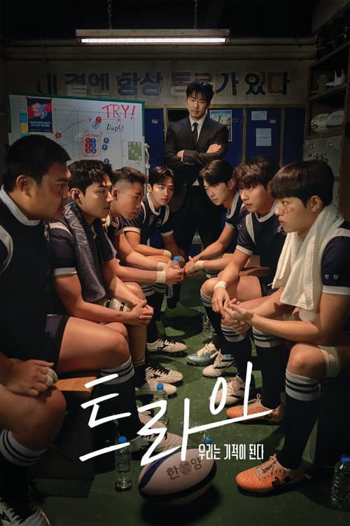 The Winning Try Limited Series poster
