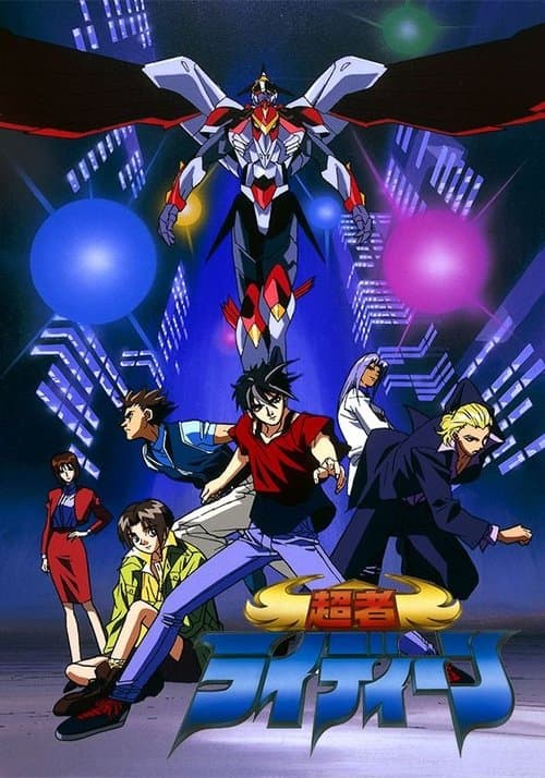 Raideen the Superior Season 1 poster
